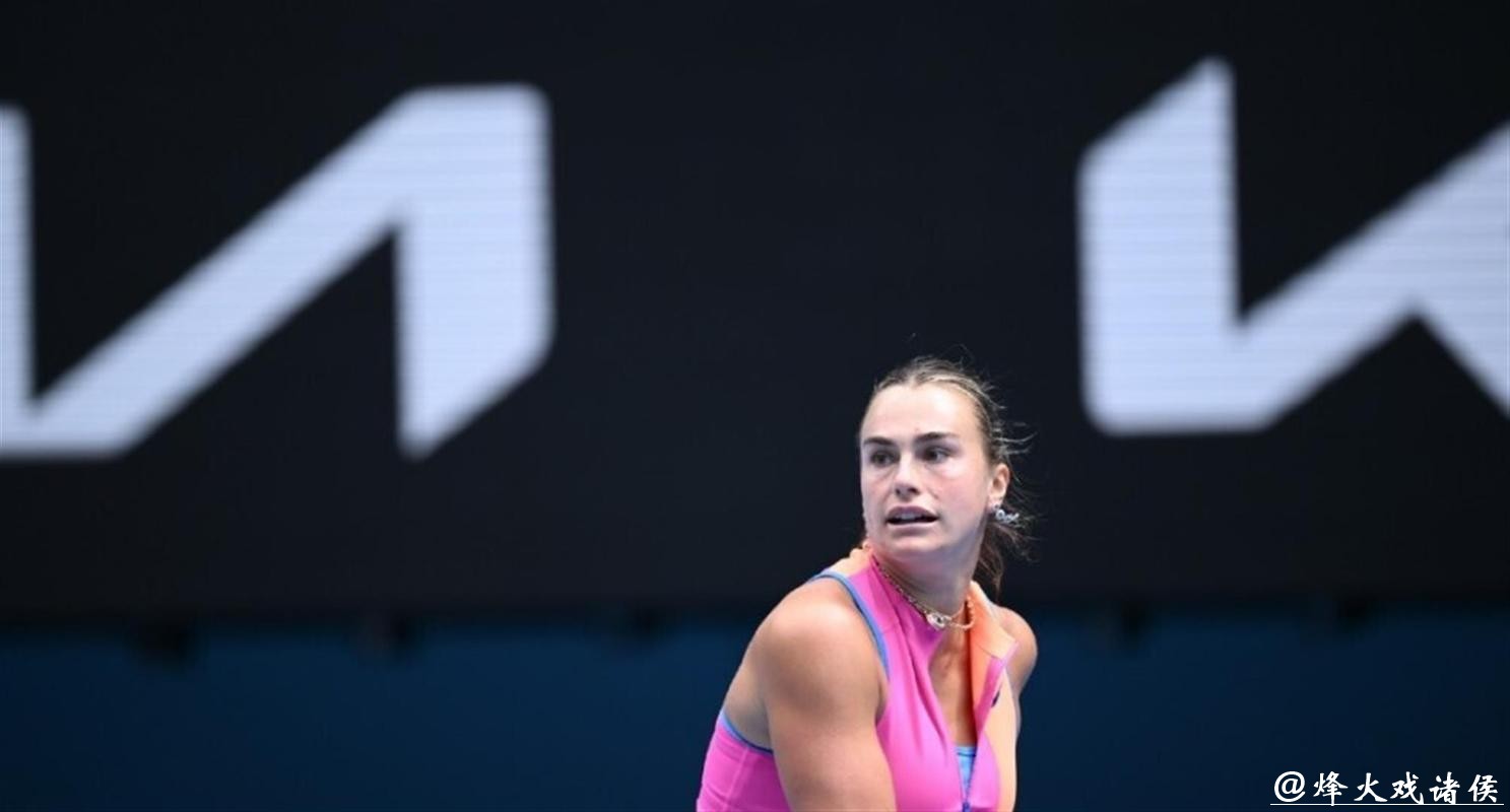 无缘首进澳网32强!白卓璇0-2遭萨巴伦卡横扫 世界第一开年7连胜 无缘首进澳网32强!白卓璇0-2遭萨巴伦卡横扫 世界第一开年7连胜