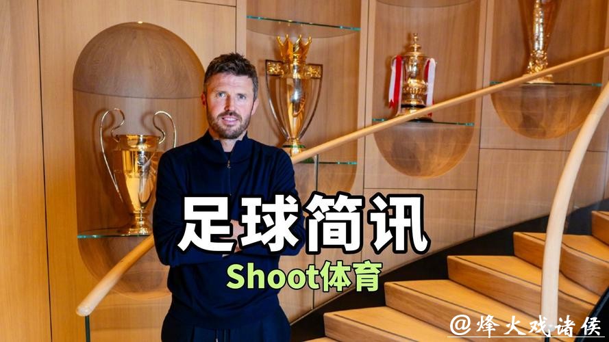 皇马主帅阿隆索下课,卡里克将出任曼联临时主帅 皇马主帅阿隆索下课,卡里克将出任曼联临时主帅