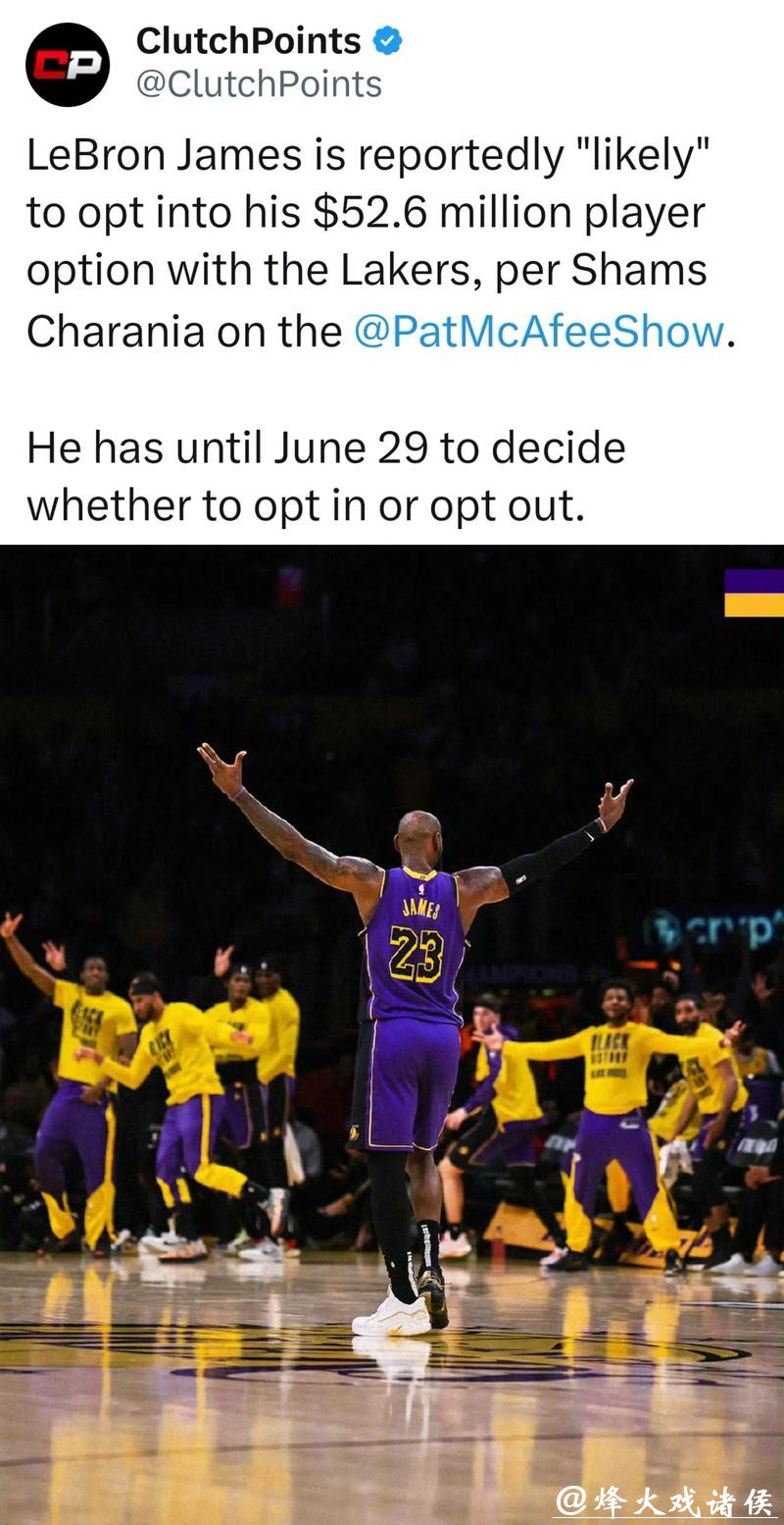 内讧传闻推动詹皇离开湖人?名记:或最终联手库里 内讧传闻推动詹皇离开湖人?名记:或最终联手库里