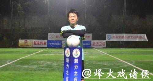 魅力之夜2020赛季7人制足球冬季联赛 云启2-6星客多·风云 魅力之夜2020赛季7人制足球冬季联赛 云启2-6星客多·风云