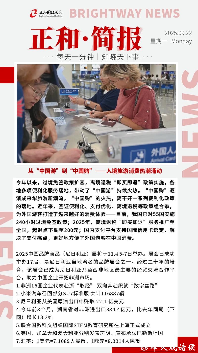 免签政策红利持续释放 入境旅游消费热潮涌动 免签政策红利持续释放 入境旅游消费热潮涌动