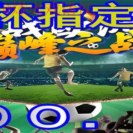 如何下载世界杯外围最佳平台 如何下载世界杯外围最佳平台